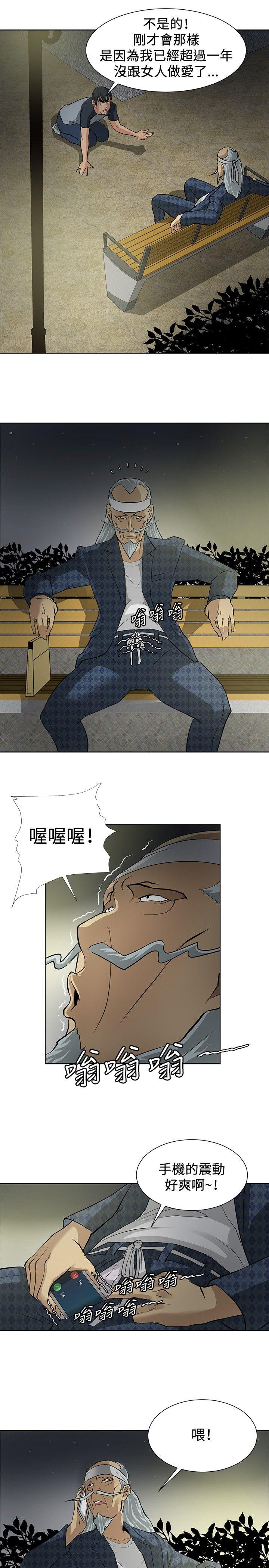 [韩国漫画] 催眠师 奇幻,巨乳大奶, 女学生#[27P]-9