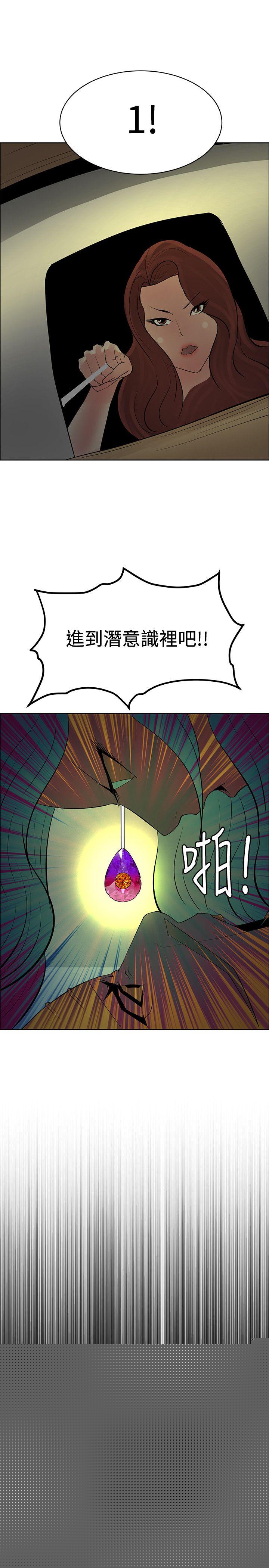 [韩国漫画] 催眠师 奇幻,巨乳大奶, 女学生#[32P]-19