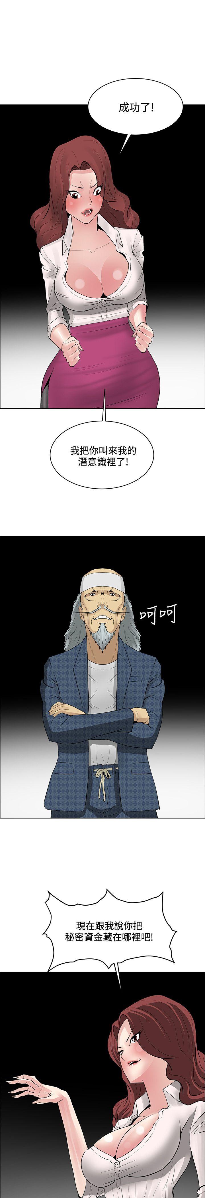 [韩国漫画] 催眠师 奇幻,巨乳大奶, 女学生#[32P]-23