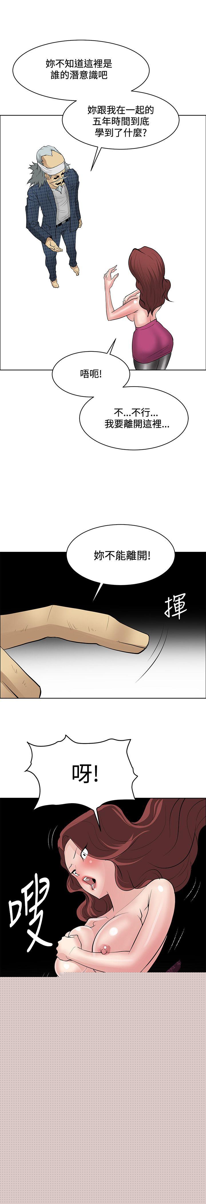 [韩国漫画] 催眠师 奇幻,巨乳大奶, 女学生#[32P]-27