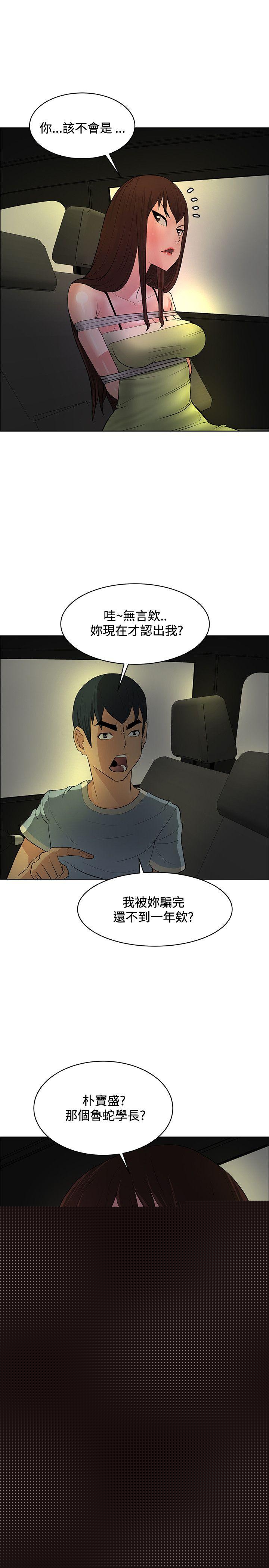 [韩国漫画] 催眠师 奇幻,巨乳大奶, 女学生#[30P]-17