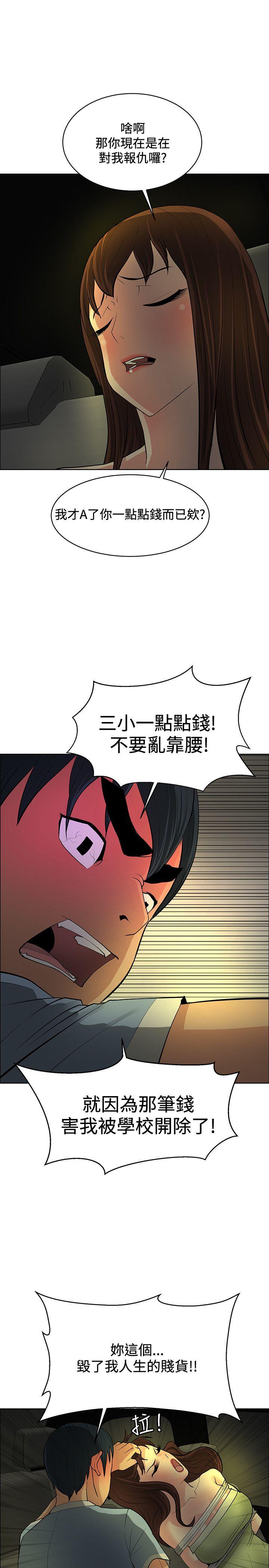 [韩国漫画] 催眠师 奇幻,巨乳大奶, 女学生#[30P]-19