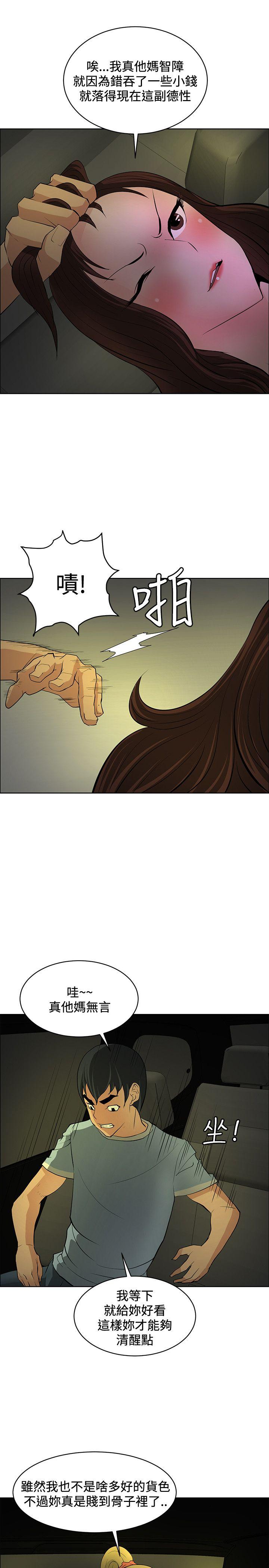 [韩国漫画] 催眠师 奇幻,巨乳大奶, 女学生#[30P]-21