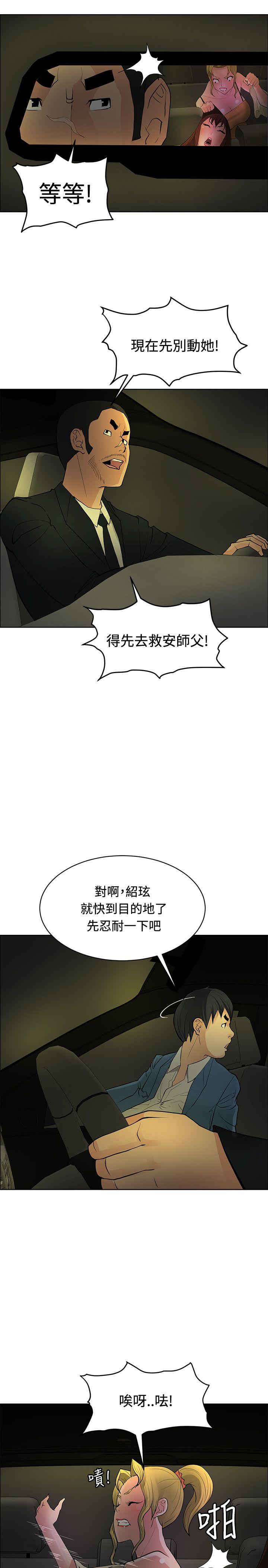 [韩国漫画] 催眠师 奇幻,巨乳大奶, 女学生#[30P]-25