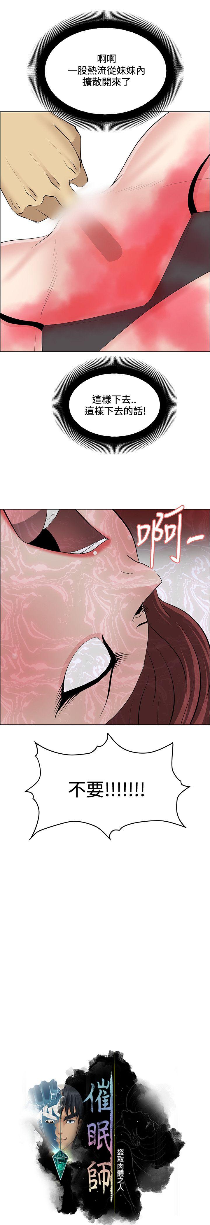 [韩国漫画] 催眠师 奇幻,巨乳大奶, 女学生#[30P]-9