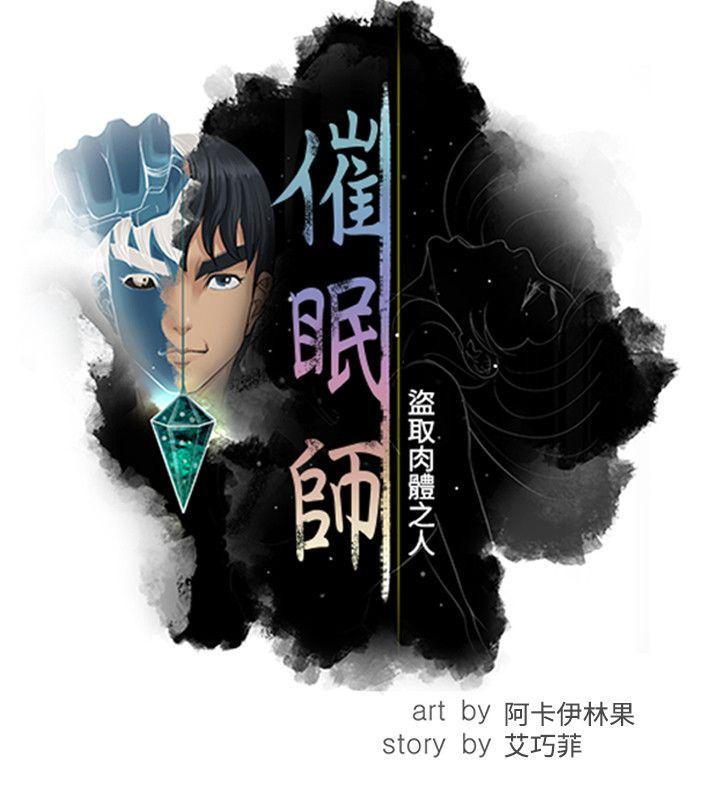 [韩国漫画] 催眠师 奇幻,巨乳大奶, 女学生#[33P]-10