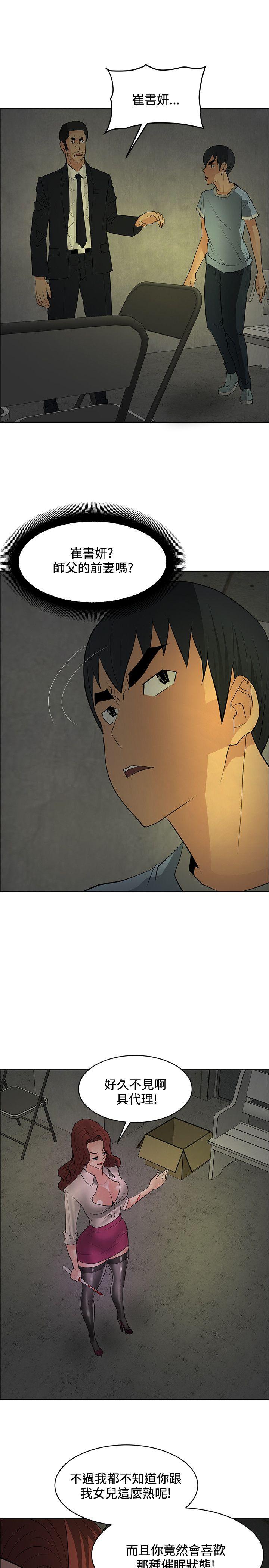 [韩国漫画] 催眠师 奇幻,巨乳大奶, 女学生#[33P]-17