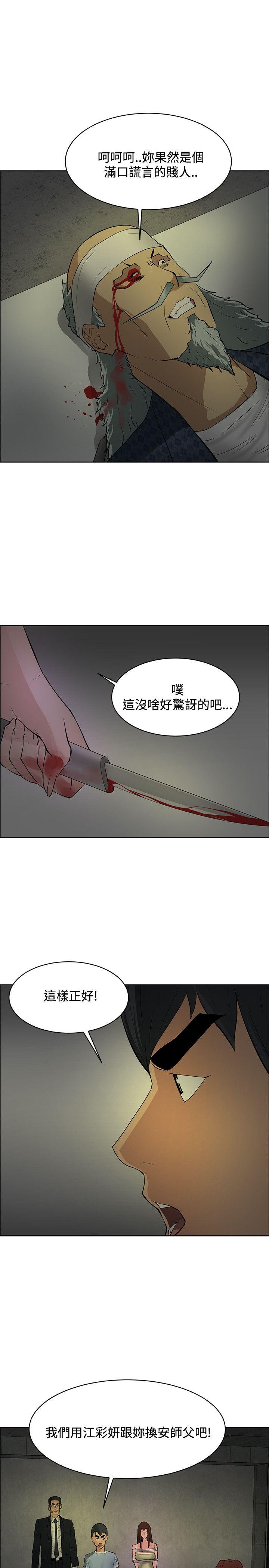 [韩国漫画] 催眠师 奇幻,巨乳大奶, 女学生#[33P]-21