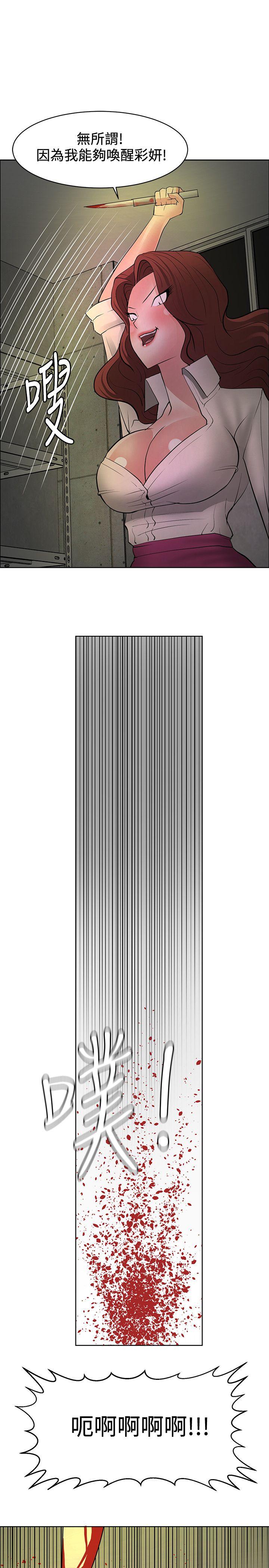 [韩国漫画] 催眠师 奇幻,巨乳大奶, 女学生#[33P]-27