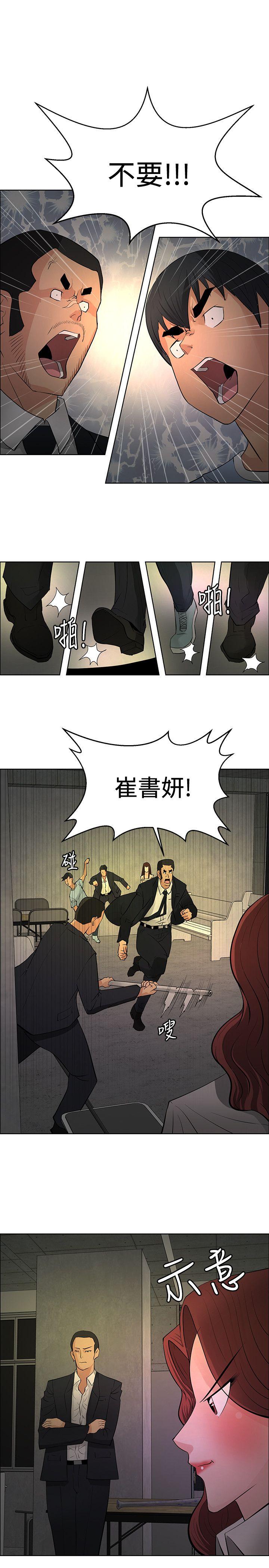 [韩国漫画] 催眠师 奇幻,巨乳大奶, 女学生#[33P]-29