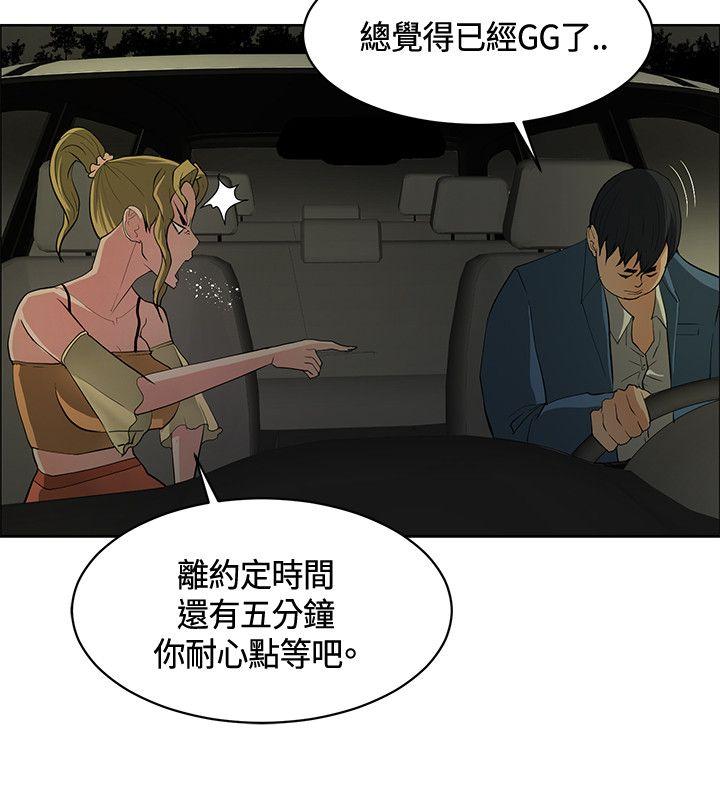[韩国漫画] 催眠师 奇幻,巨乳大奶, 女学生#[33P]-10