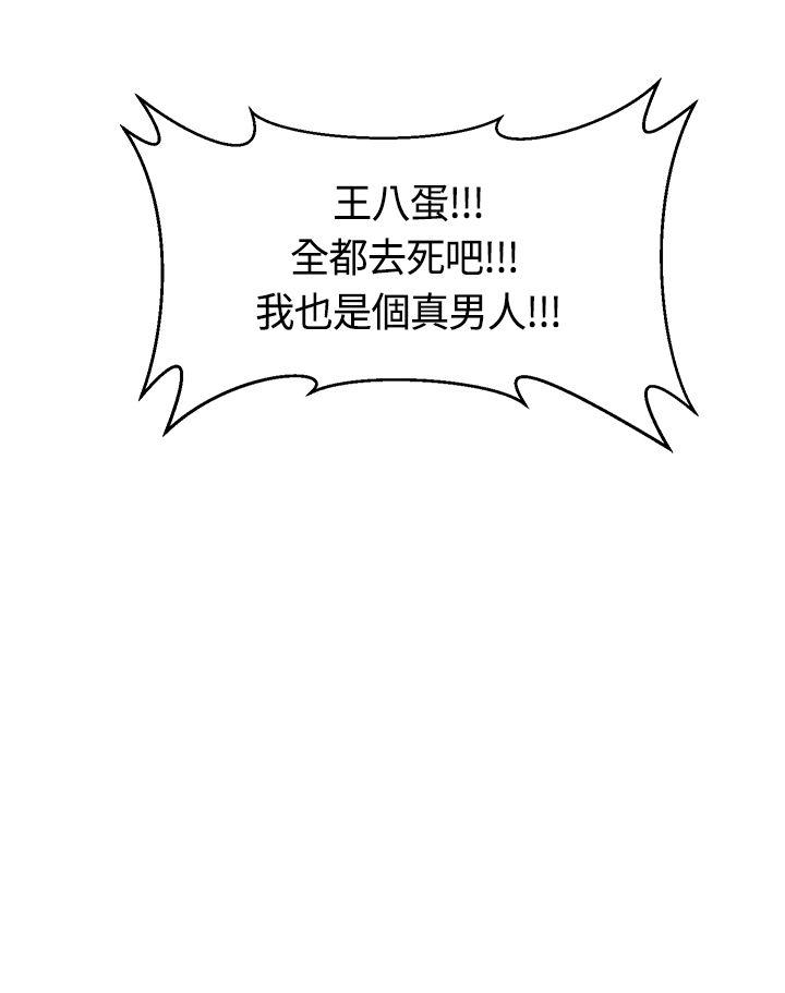 [韩国漫画] 催眠师 奇幻,巨乳大奶, 女学生#[33P]-33