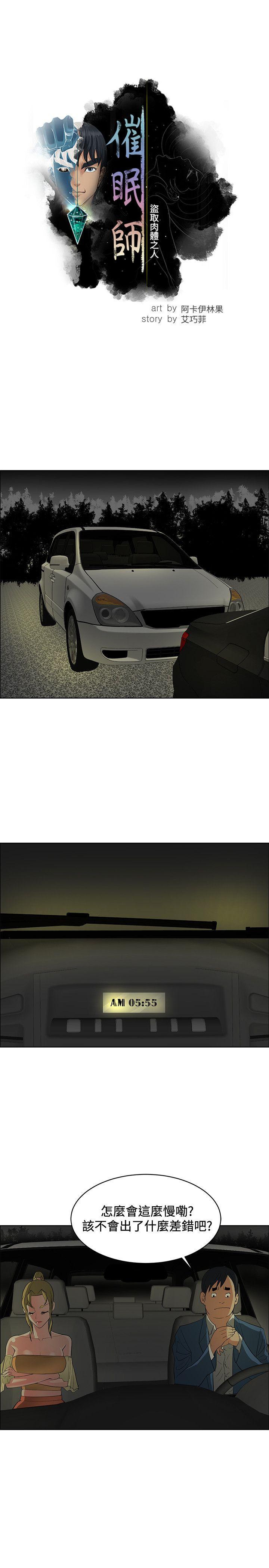 [韩国漫画] 催眠师 奇幻,巨乳大奶, 女学生#[33P]-7