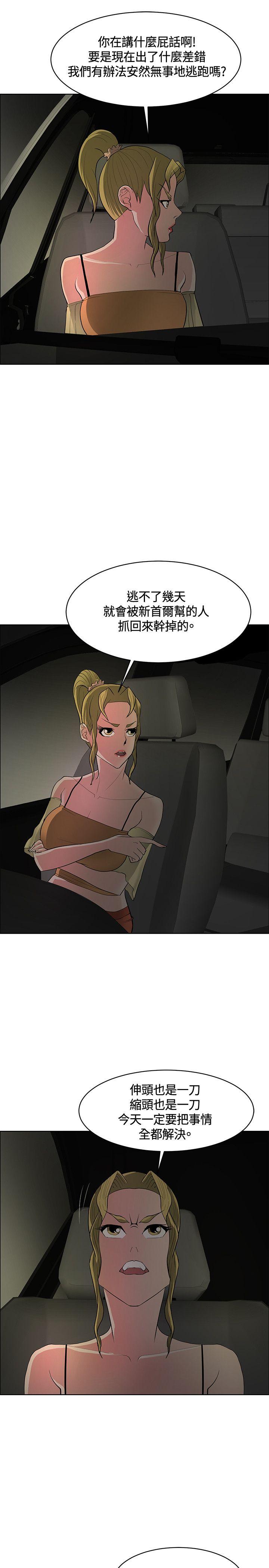 [韩国漫画] 催眠师 奇幻,巨乳大奶, 女学生#[33P]-9