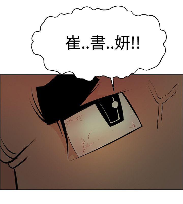 [韩国漫画] 催眠师 奇幻,巨乳大奶, 女学生#[33P]-16