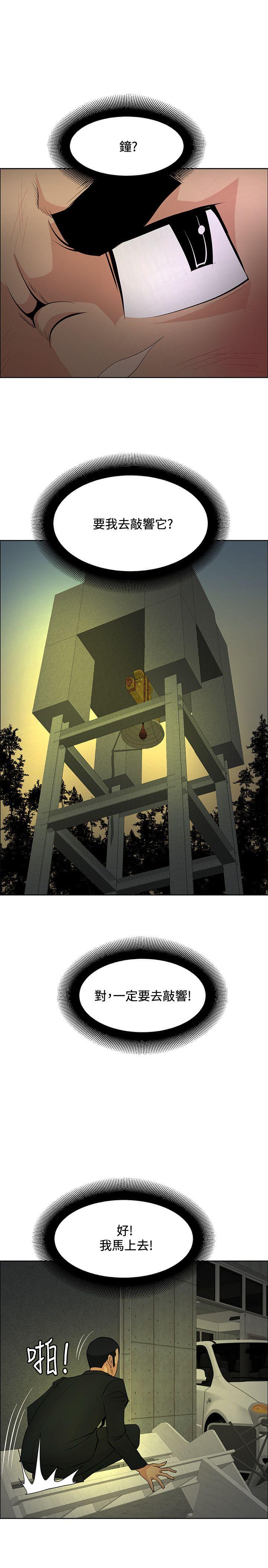 [韩国漫画] 催眠师 奇幻,巨乳大奶, 女学生#[33P]-27