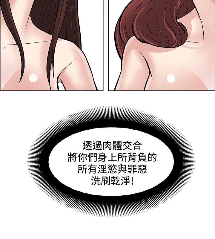 [韩国漫画] 催眠师 奇幻,巨乳大奶, 女学生#[38P]-38