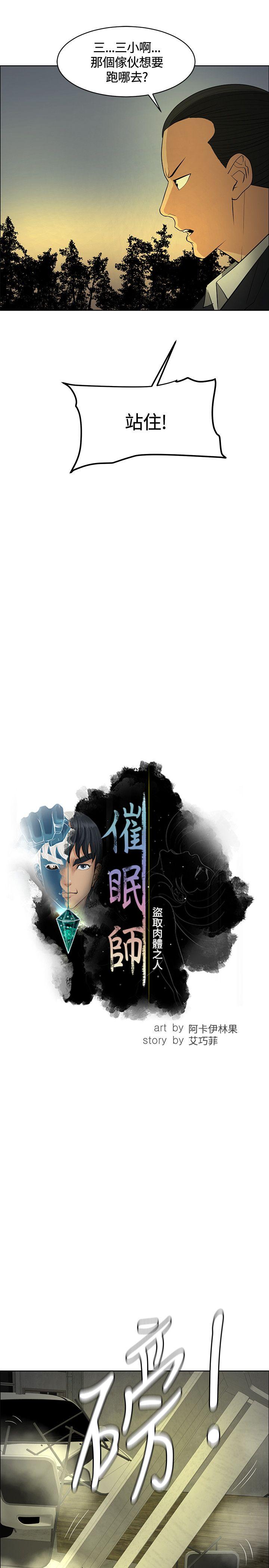 [韩国漫画] 催眠师 奇幻,巨乳大奶, 女学生#[38P]-7