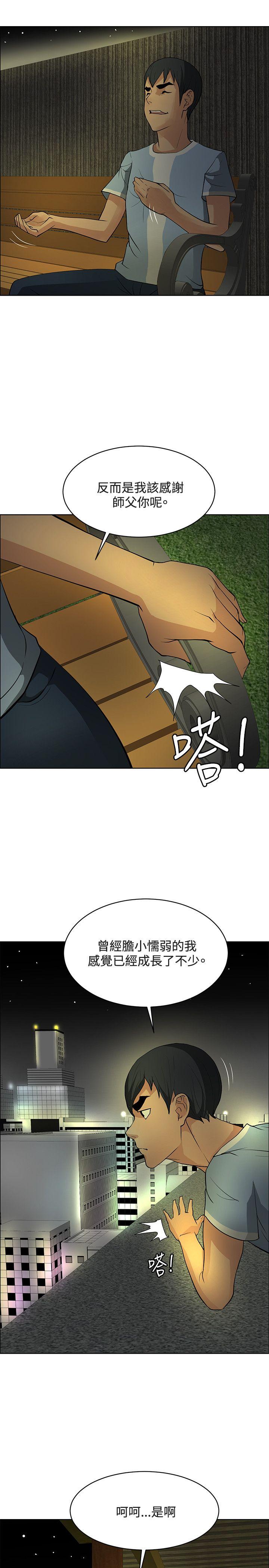 [韩国漫画] 催眠师 奇幻,巨乳大奶, 女学生#[33P]-23