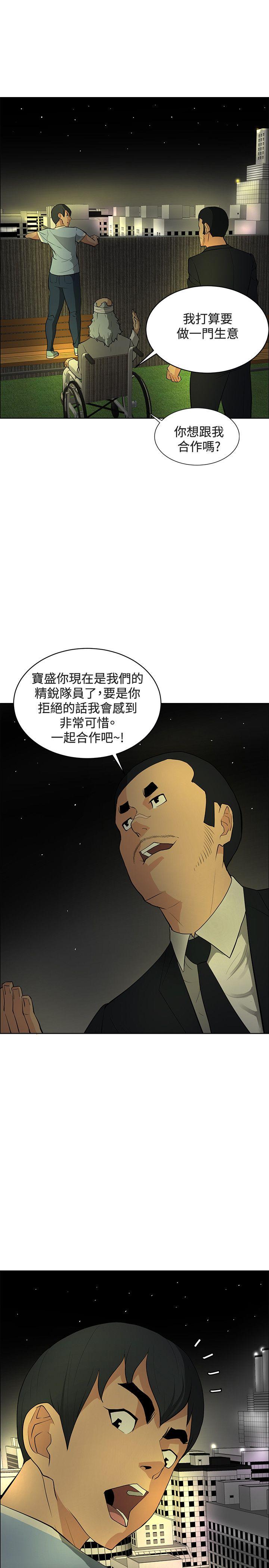 [韩国漫画] 催眠师 奇幻,巨乳大奶, 女学生#[33P]-25