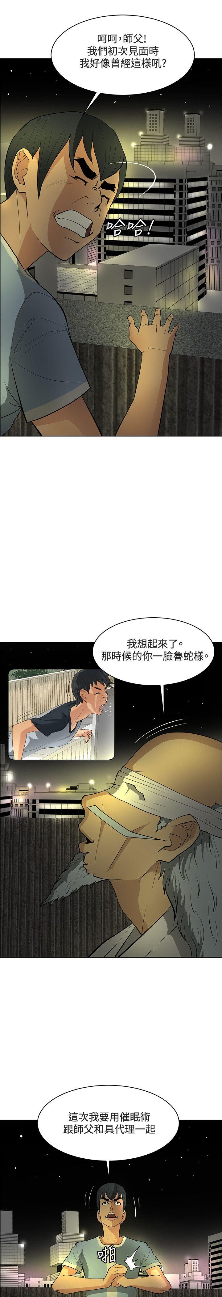[韩国漫画] 催眠师 奇幻,巨乳大奶, 女学生#[33P]-29