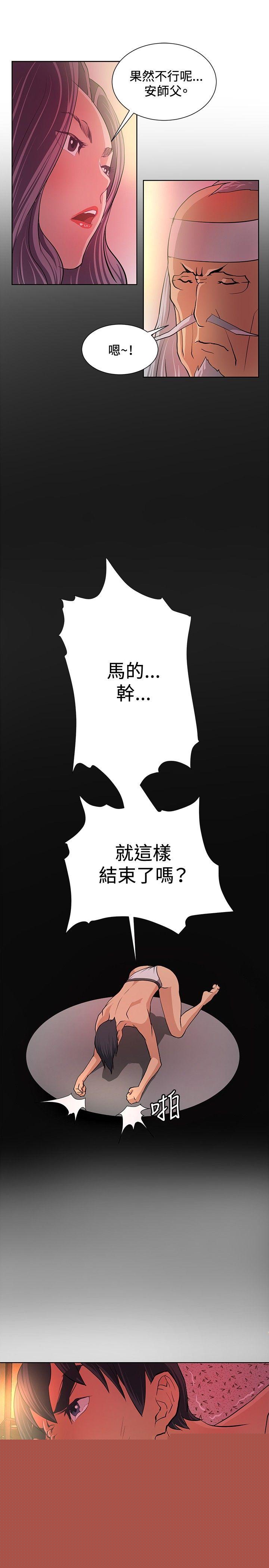 [韩国漫画] 催眠师 奇幻,巨乳大奶, 女学生#[26P]-25