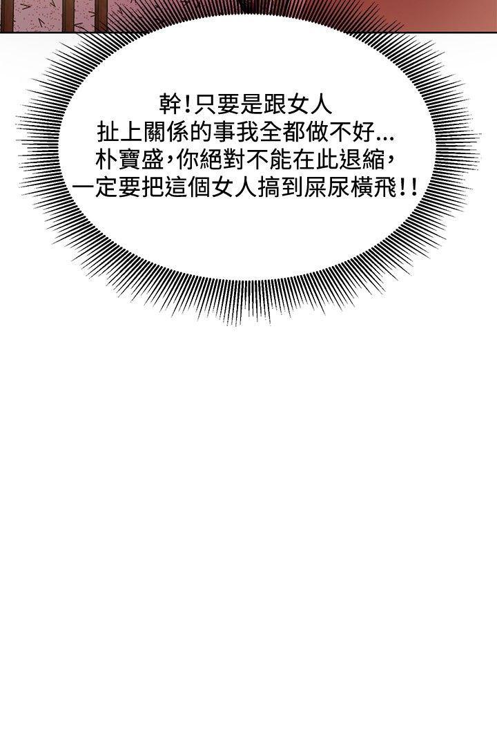 [韩国漫画] 催眠师 奇幻,巨乳大奶, 女学生#[26P]-26