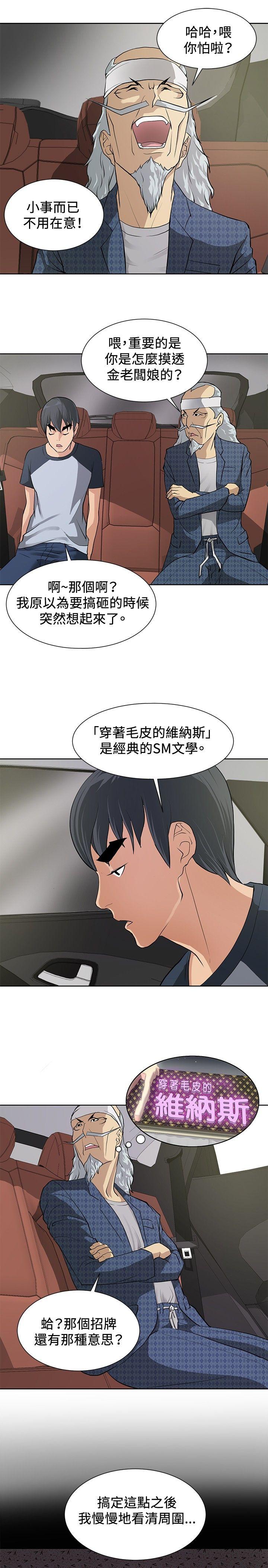 [韩国漫画] 催眠师 奇幻,巨乳大奶, 女学生#[25P]-19