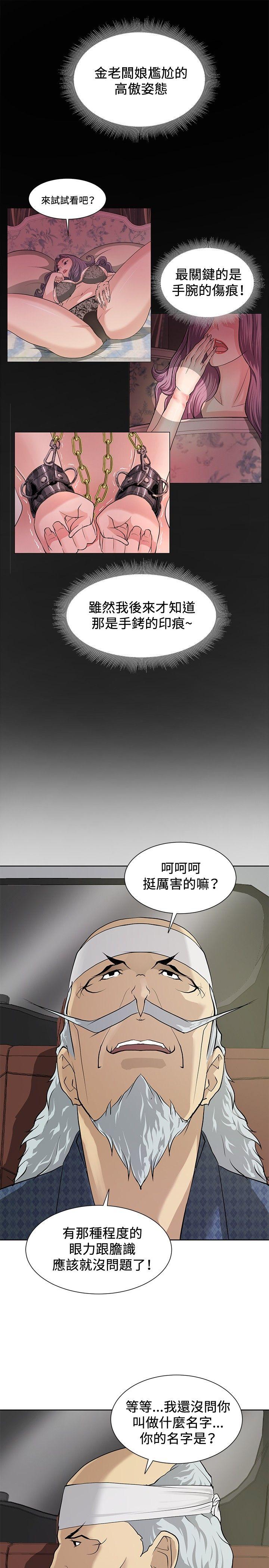 [韩国漫画] 催眠师 奇幻,巨乳大奶, 女学生#[25P]-21