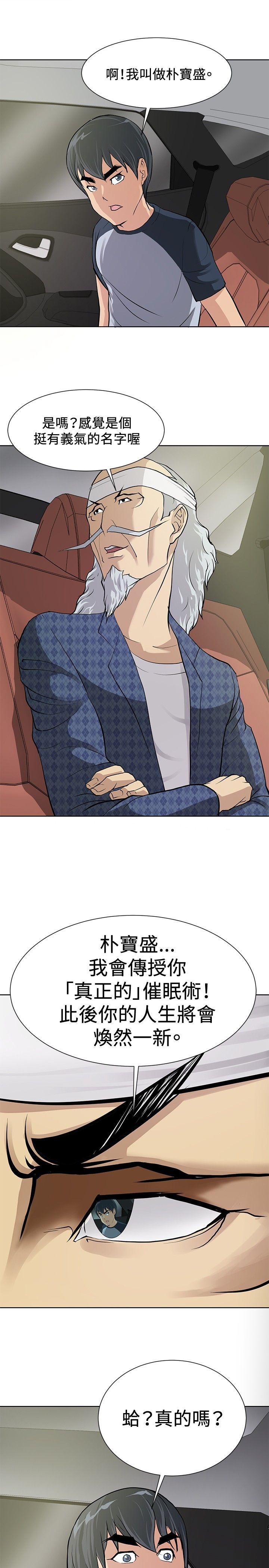 [韩国漫画] 催眠师 奇幻,巨乳大奶, 女学生#[25P]-23