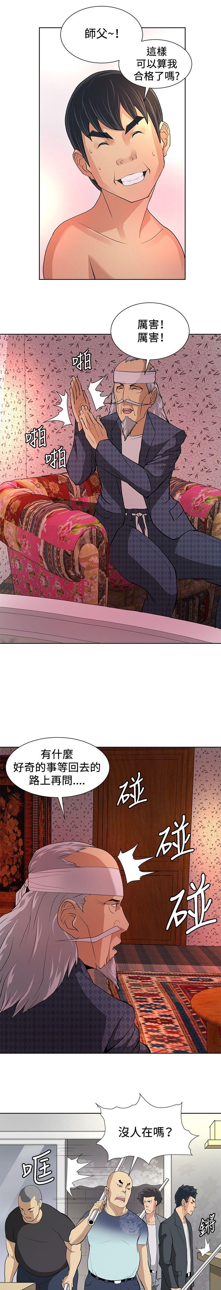 [韩国漫画] 催眠师 奇幻,巨乳大奶, 女学生#[25P]-3