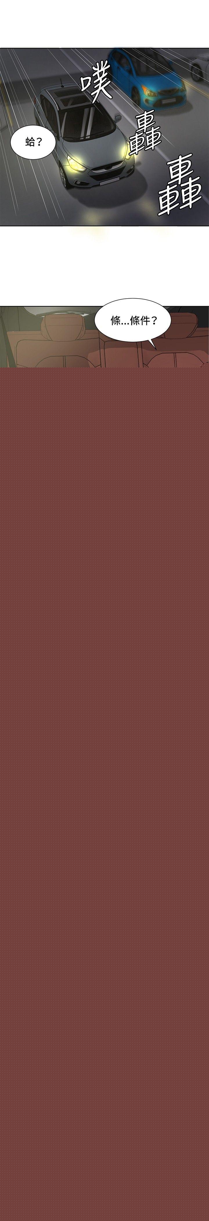 [韩国漫画] 催眠师 奇幻,巨乳大奶, 女学生#[25P]-1