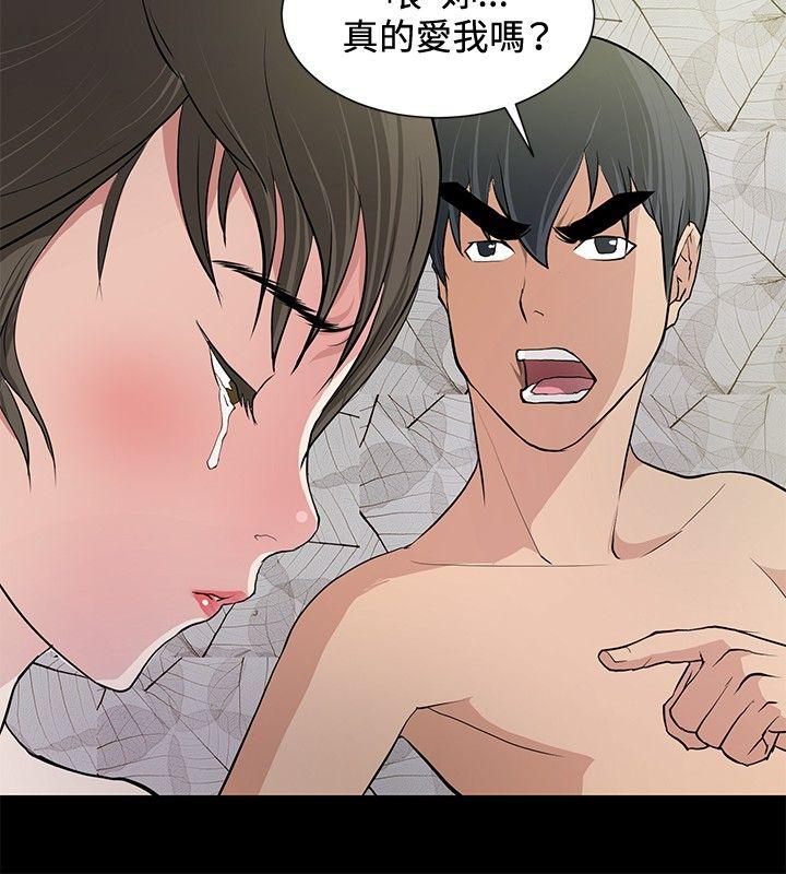 [韩国漫画] 催眠师 奇幻,巨乳大奶, 女学生#[25P]-14