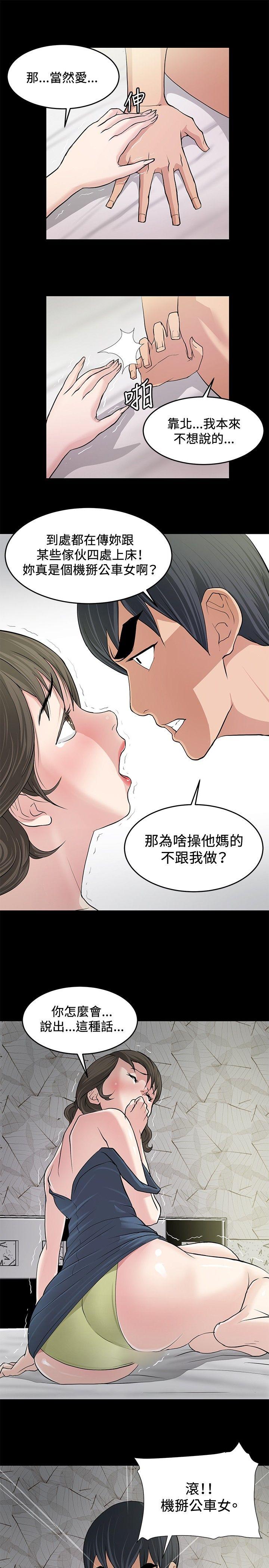 [韩国漫画] 催眠师 奇幻,巨乳大奶, 女学生#[25P]-15