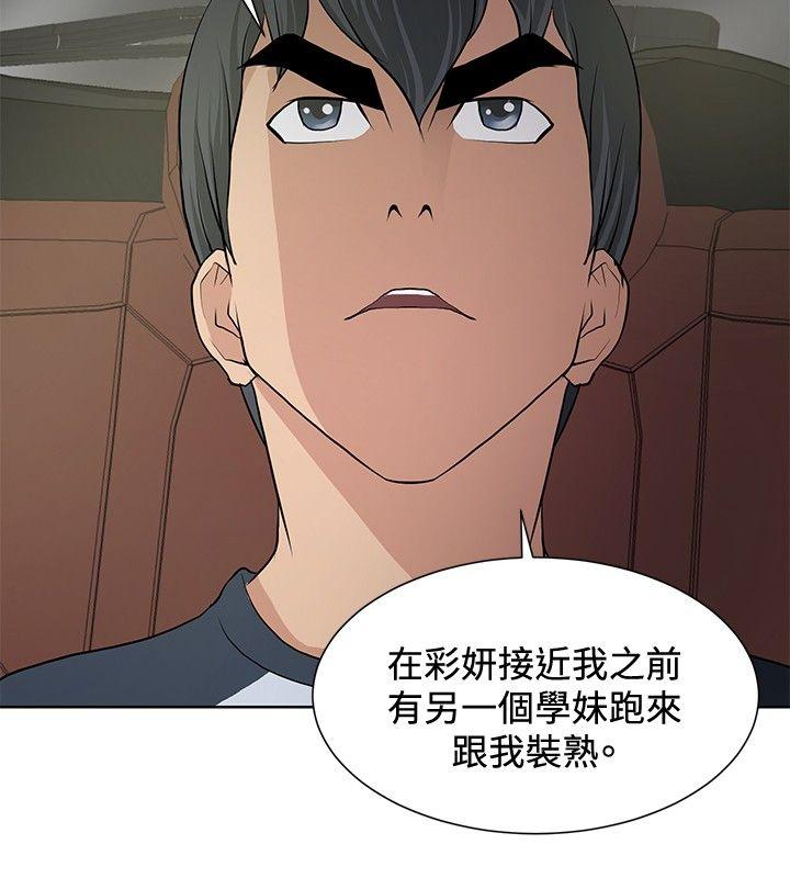 [韩国漫画] 催眠师 奇幻,巨乳大奶, 女学生#[25P]-18