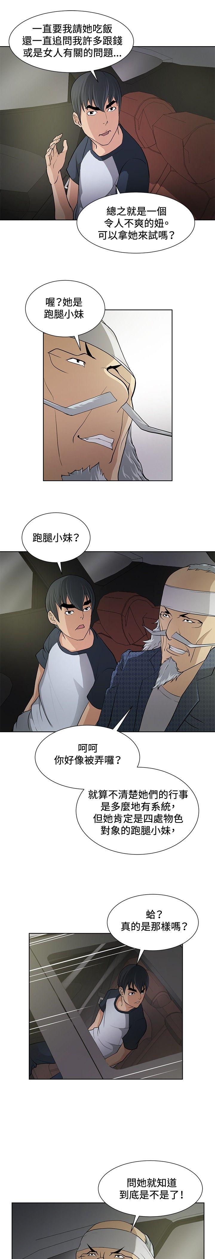 [韩国漫画] 催眠师 奇幻,巨乳大奶, 女学生#[25P]-19