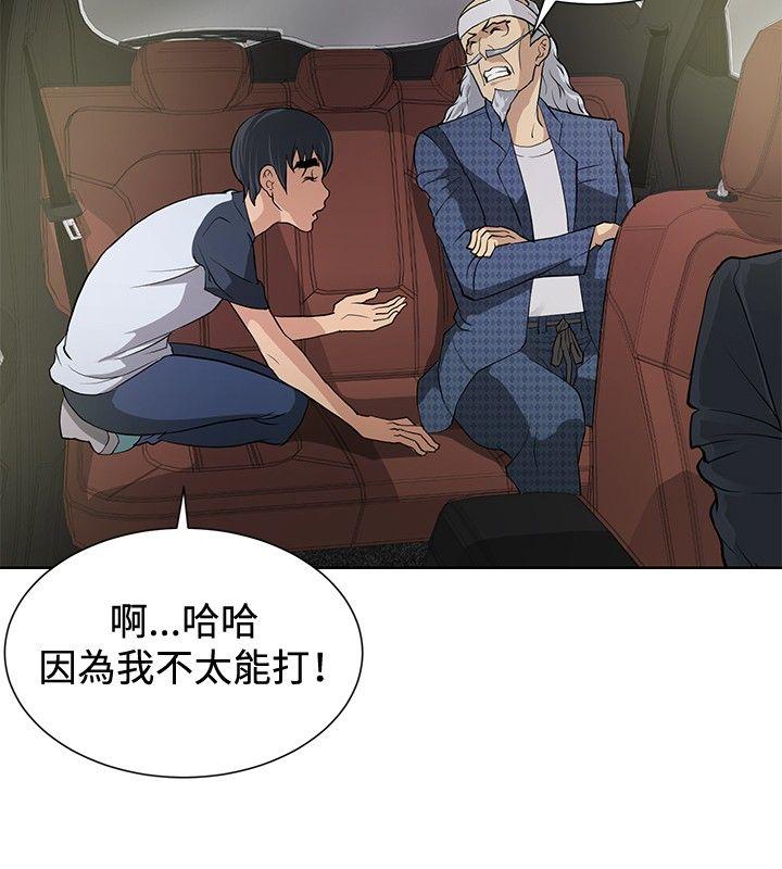 [韩国漫画] 催眠师 奇幻,巨乳大奶, 女学生#[25P]-2