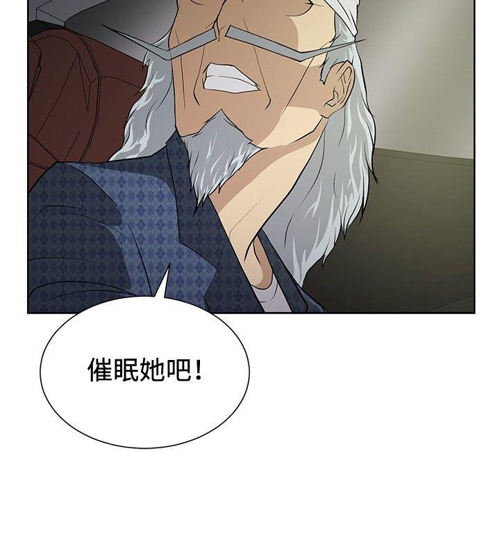 [韩国漫画] 催眠师 奇幻,巨乳大奶, 女学生#[25P]-20
