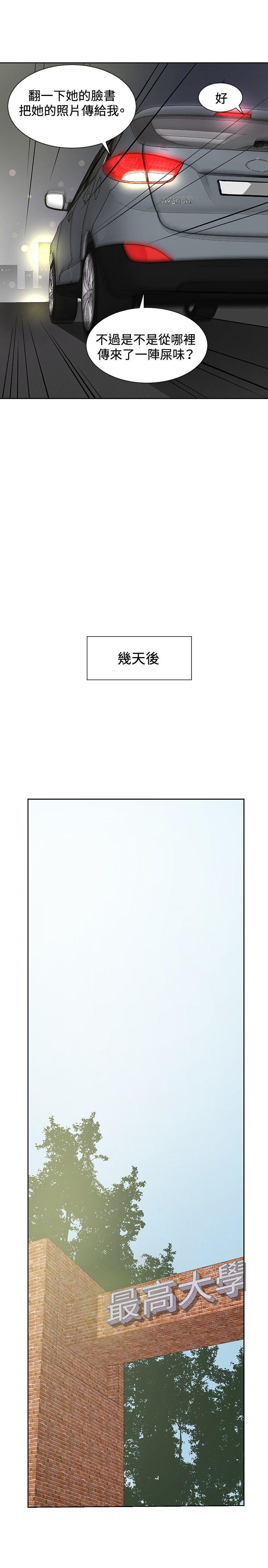 [韩国漫画] 催眠师 奇幻,巨乳大奶, 女学生#[25P]-21