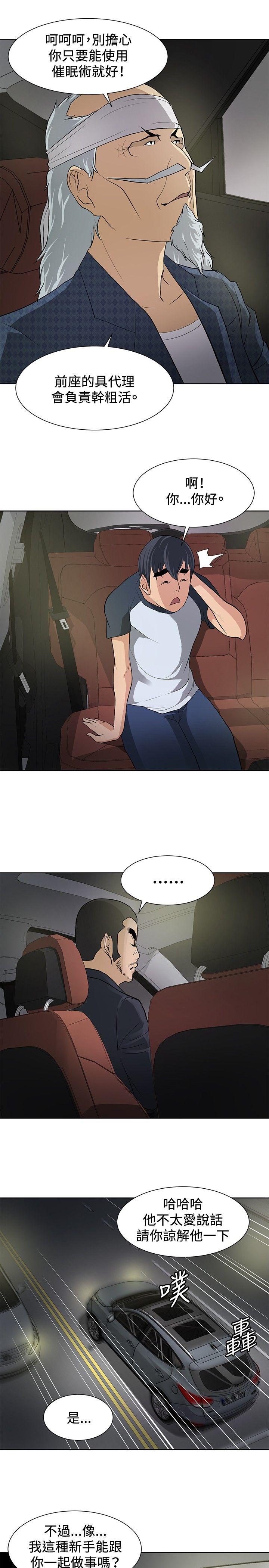 [韩国漫画] 催眠师 奇幻,巨乳大奶, 女学生#[25P]-3