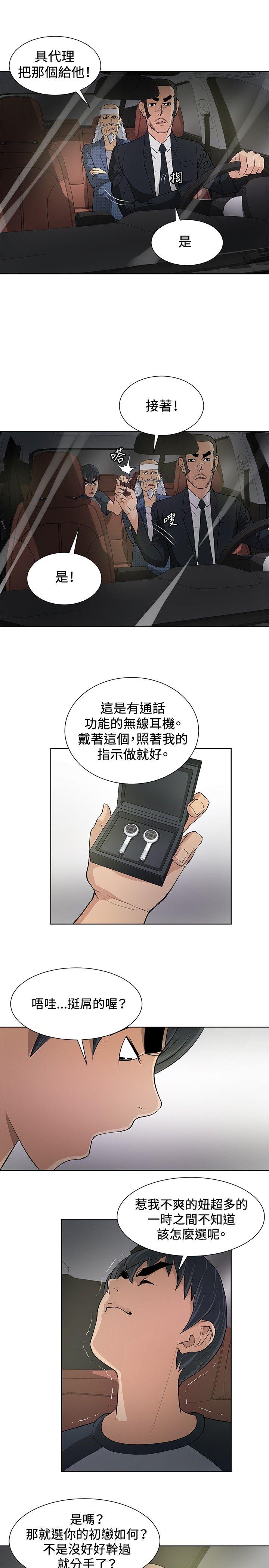 [韩国漫画] 催眠师 奇幻,巨乳大奶, 女学生#[25P]-9