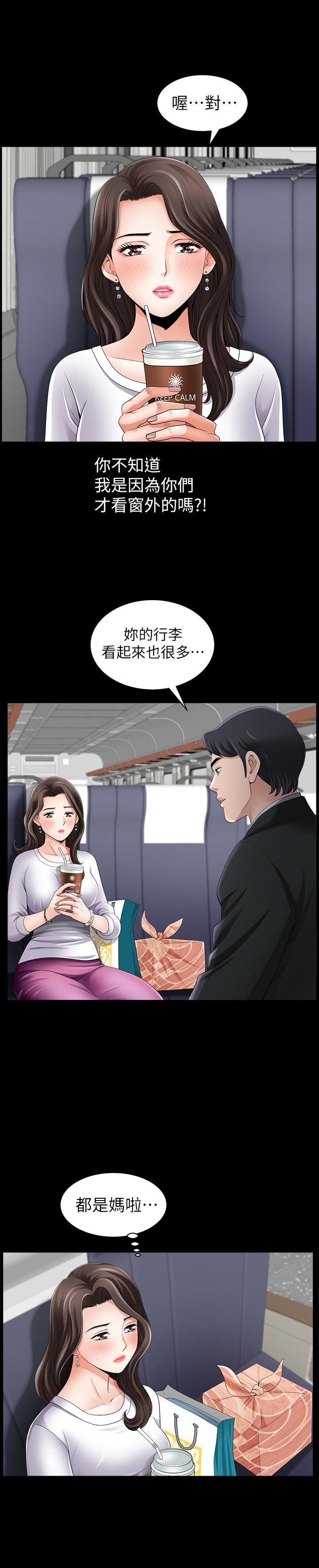 [韩国漫画] 双妻生活 爱情,熟女人妻,巨乳大奶#[35P]-15