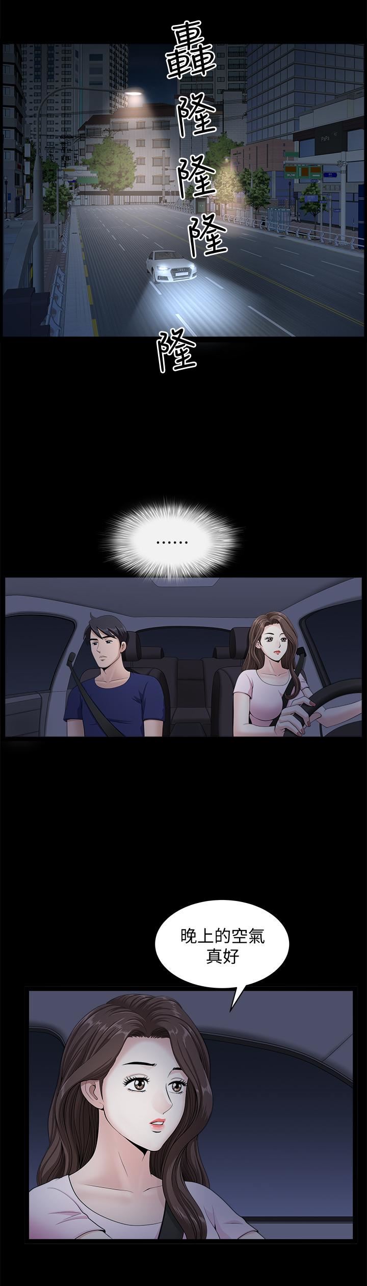 [韩国漫画] 双妻生活 爱情,熟女人妻,巨乳大奶#[29P]-24