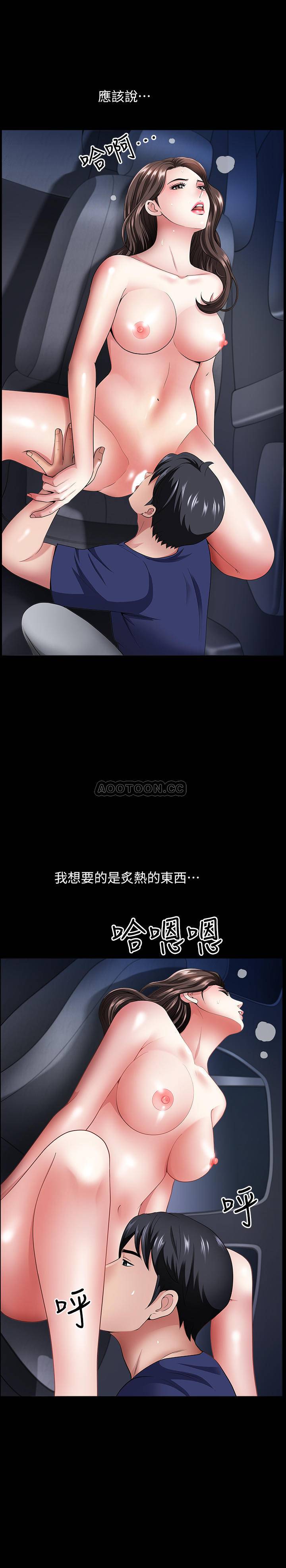 [韩国漫画] 双妻生活 爱情,熟女人妻,巨乳大奶#[29P]-17