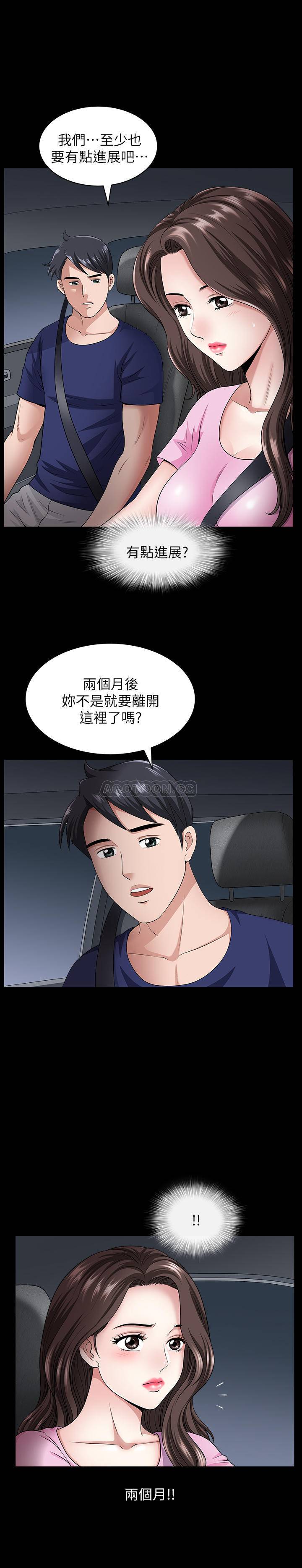 [韩国漫画] 双妻生活 爱情,熟女人妻,巨乳大奶#[29P]-5