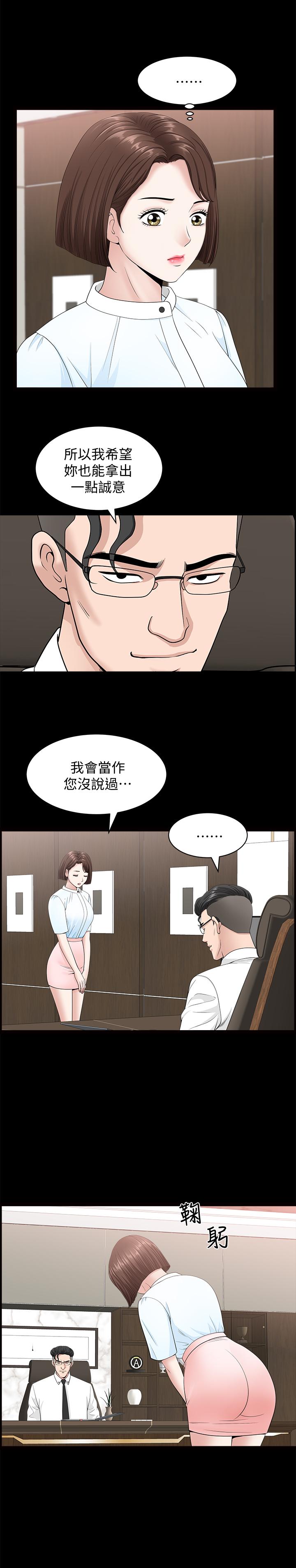 [韩国漫画] 双妻生活 爱情,熟女人妻,巨乳大奶#[29P]-25