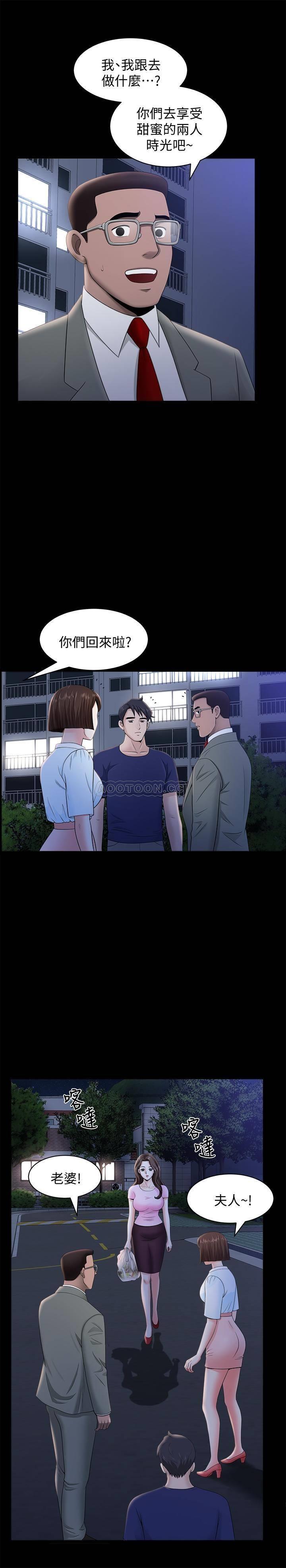 [韩国漫画] 双妻生活 爱情,熟女人妻,巨乳大奶#[28P]-20