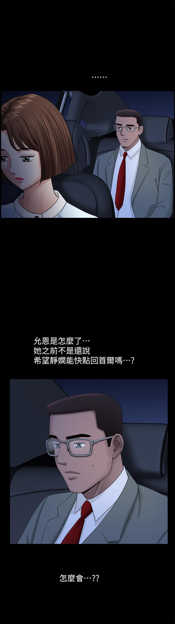 [韩国漫画] 双妻生活 爱情,熟女人妻,巨乳大奶#[29P]-1