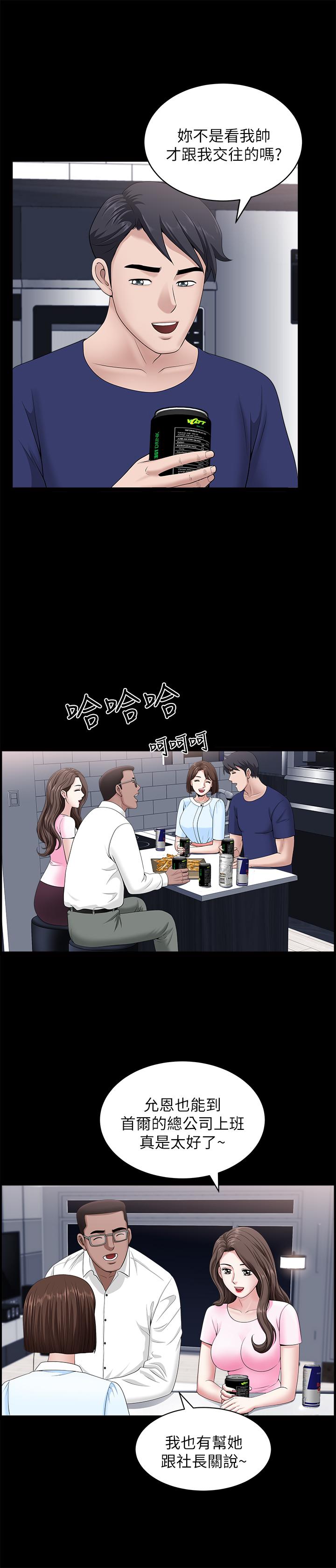 [韩国漫画] 双妻生活 爱情,熟女人妻,巨乳大奶#[29P]-11