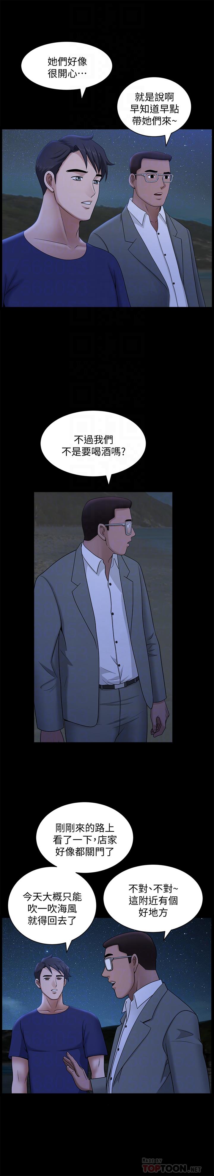 [韩国漫画] 双妻生活 爱情,熟女人妻,巨乳大奶#[29P]-4